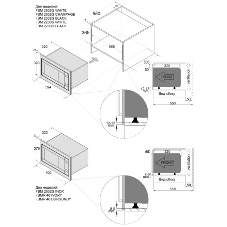 Микроволновая печь Fabiano FBM 2602G Inox A-11